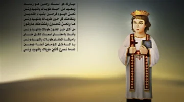 تذكار استشهاد.. الكنيسة القبطية تحيي ذكرى القديس الأنبا ونس الأقصري بقداسات وطقوس خاصة غدًا